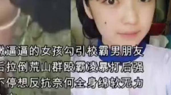 姑娘强行拉到荒山被群殴后轮奸